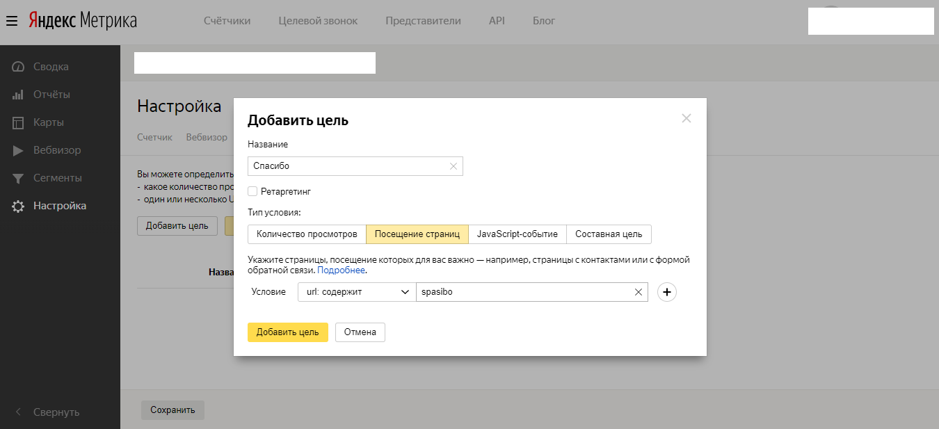 добавить цель